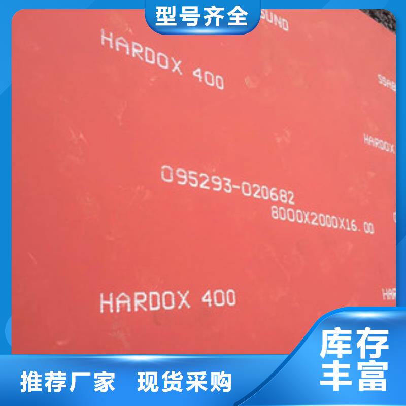 进口耐磨板耐候钢板采购无忧