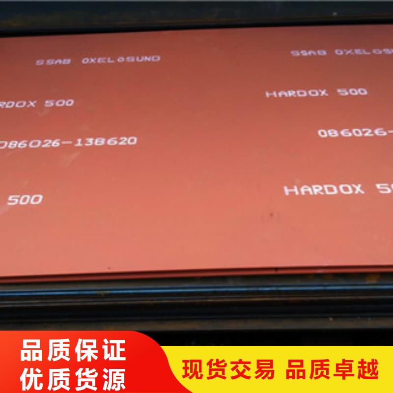【进口耐磨板合金钢板诚信商家服务热情】
