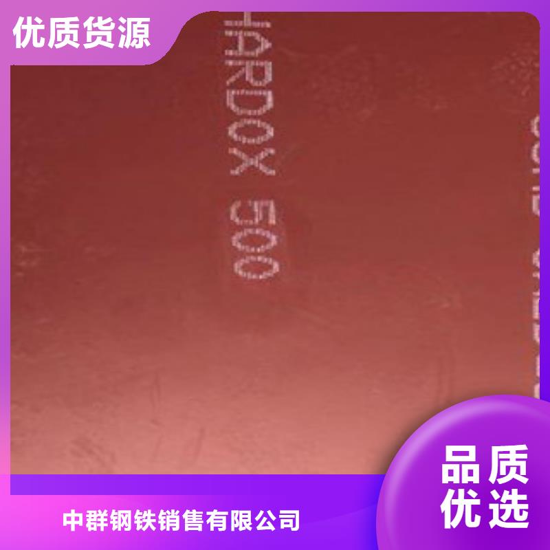 进口耐磨板-弹簧钢片优质货源