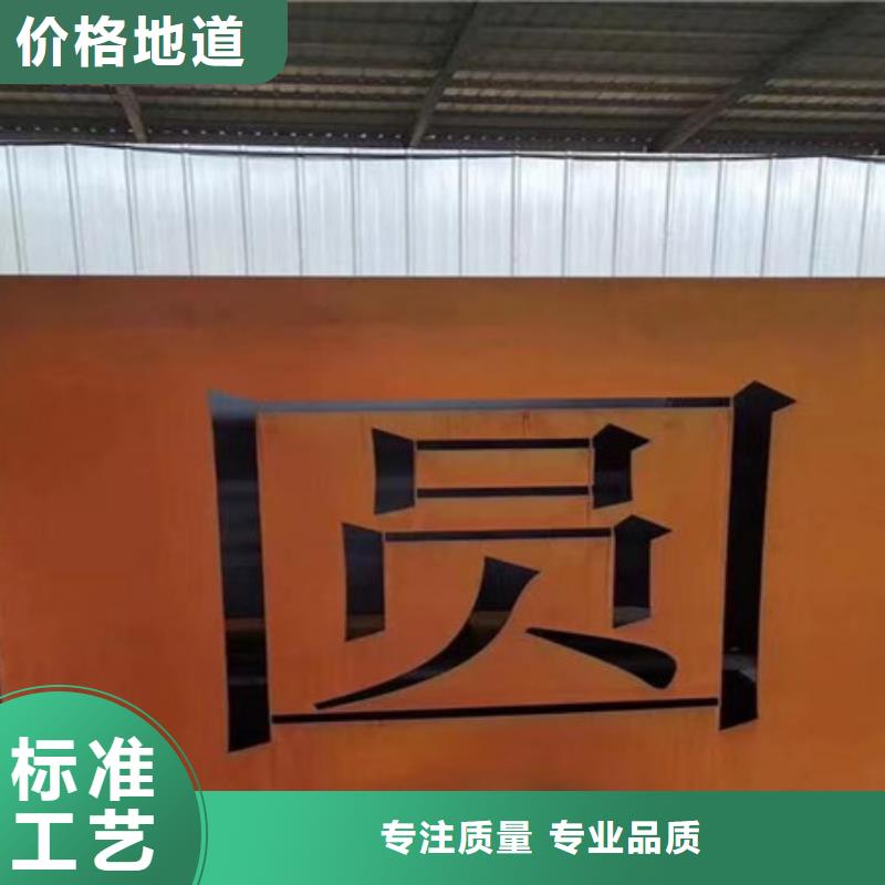【耐候板优质碳素钢板专业信赖厂家】