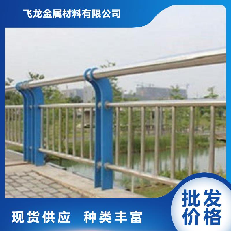 主推产品[飞龙]人行道栏杆生产厂家-桥梁防撞护栏品质卓越