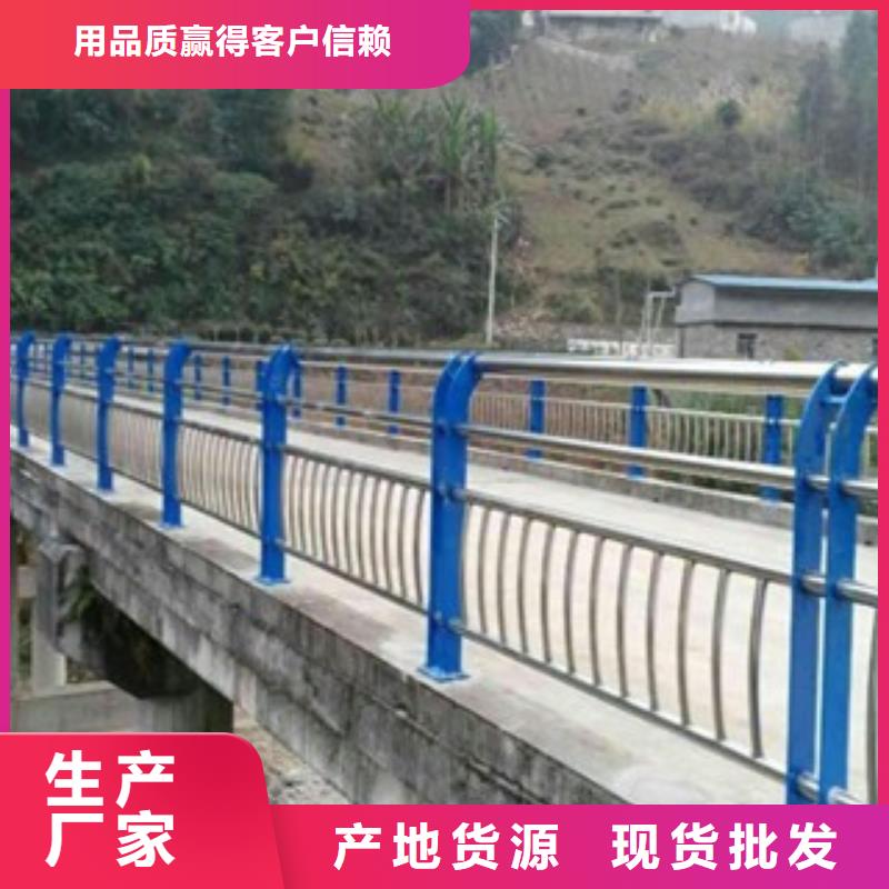 【桥梁道路隔离护栏】不锈钢桥梁护栏一站式采购商