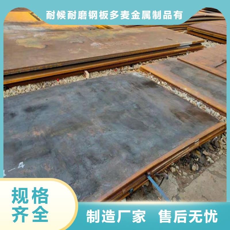 直销【多麦】耐磨板的厂家-耐候耐磨钢板多麦金属制品有限公司