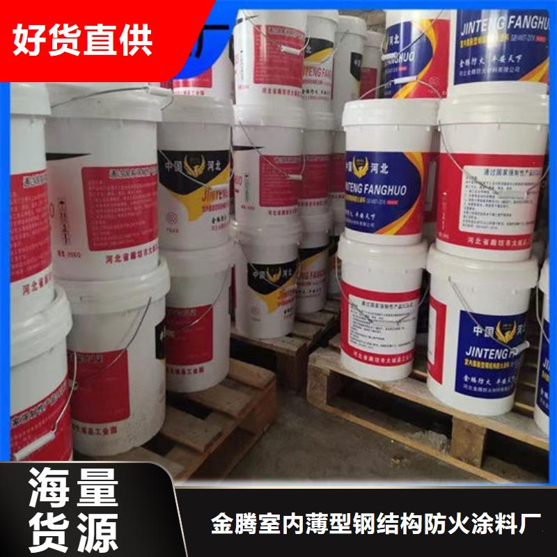 定制(金腾)支持定制的石膏基防火涂料销售厂家