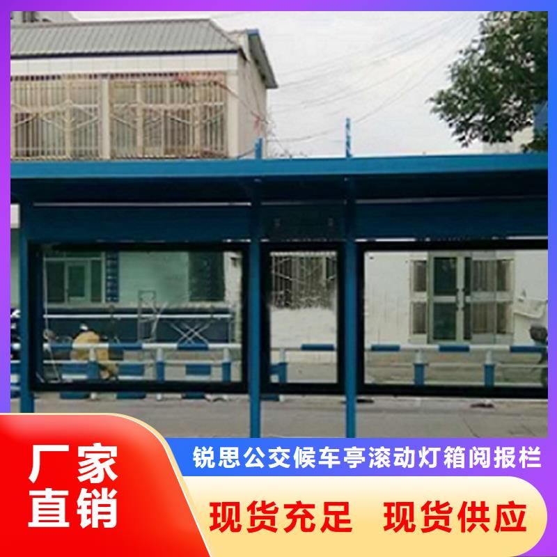 直销厂家【锐思】常年供应不锈钢公交站台-品牌