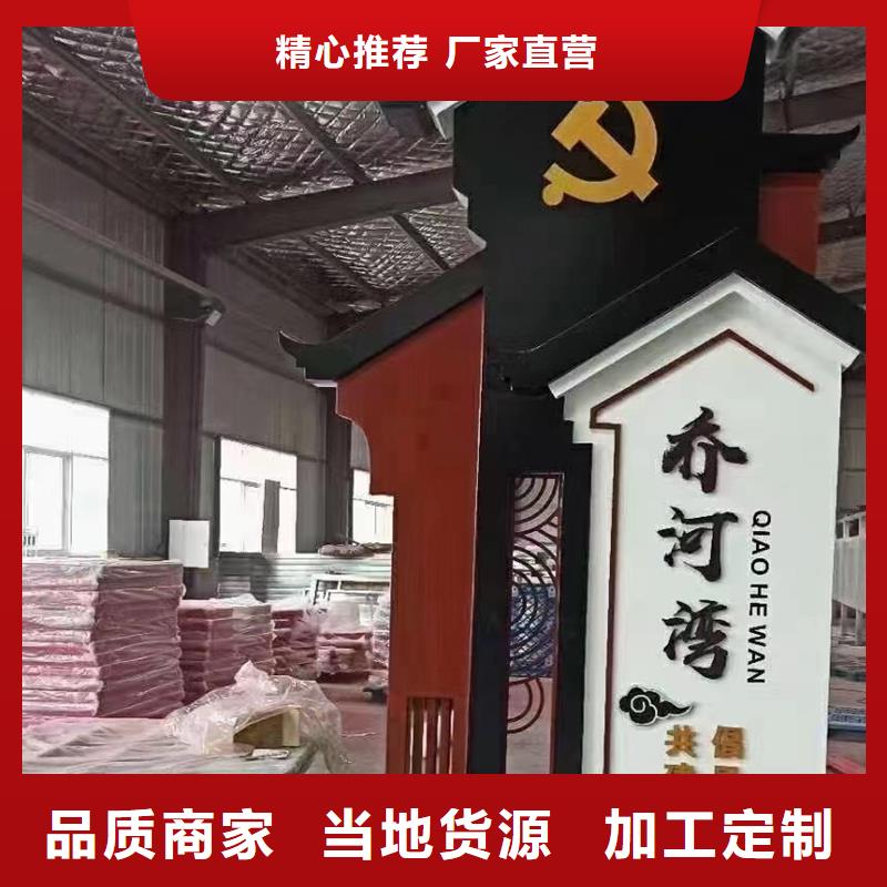 村牌发货及时