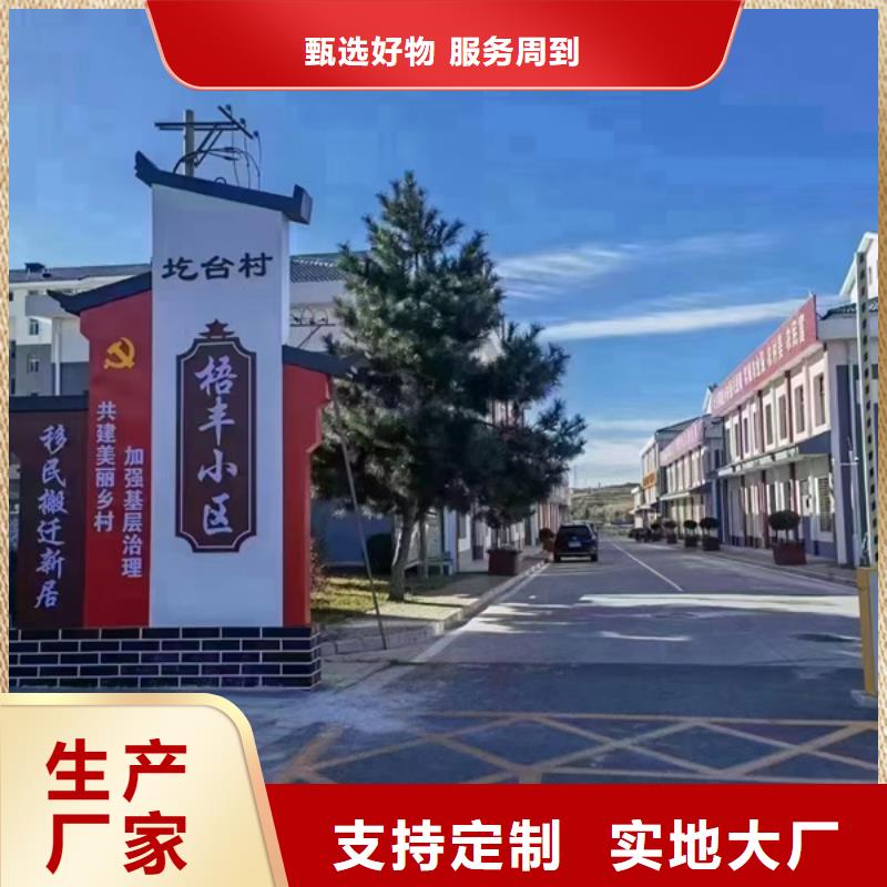 优选:保定安国村口标识牌实力厂家