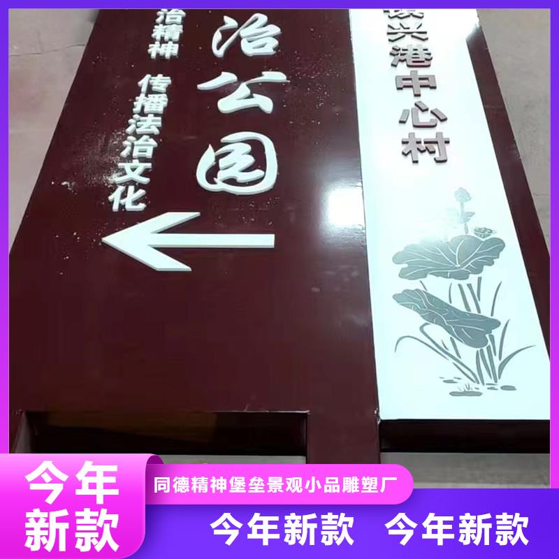 优选:保定安国村口标识牌实力厂家