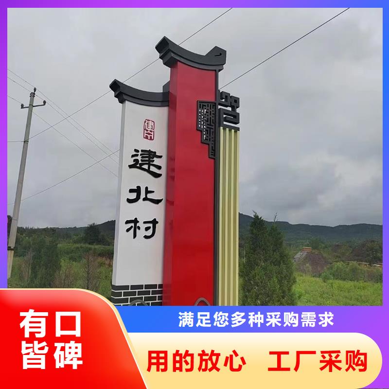 优选:保定安国村口标识牌实力厂家