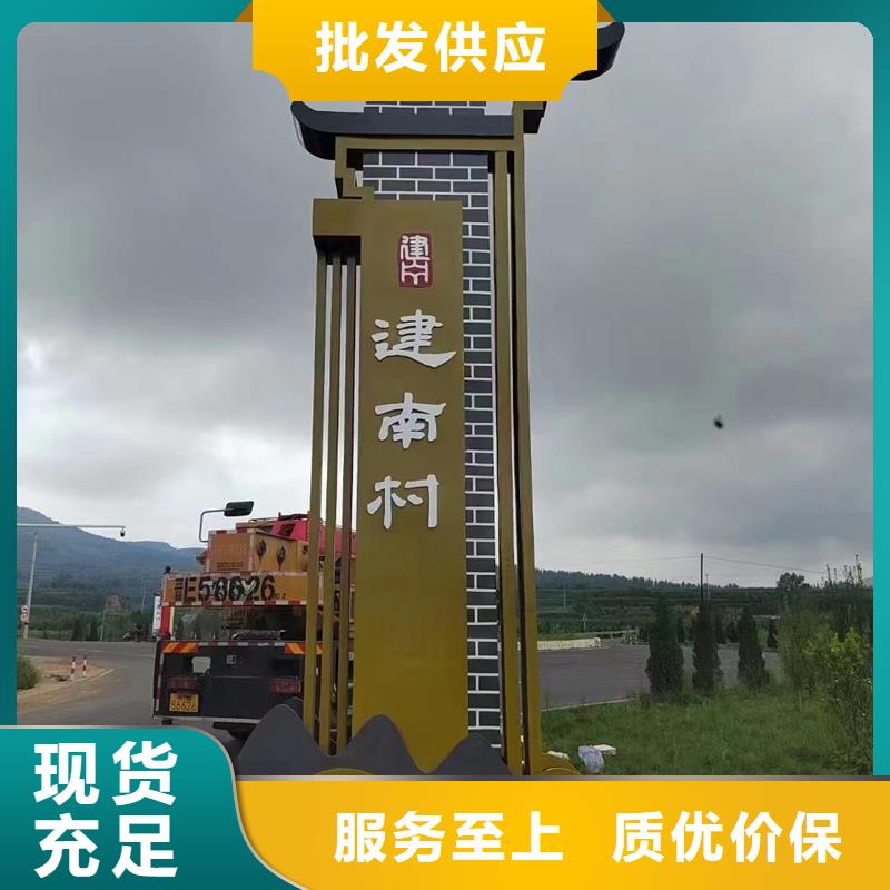 优选:保定安国村口标识牌实力厂家