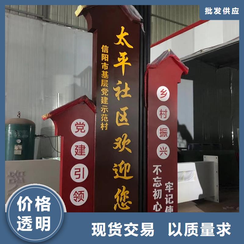村牌发货及时