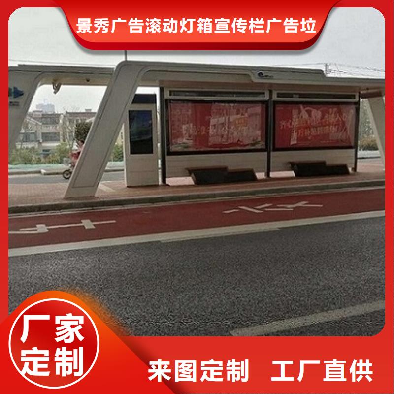同城【龙喜】智能公交站台-智能公交站台厂家现货