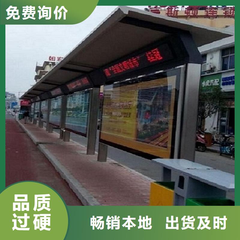 诚信商家服务热情<龙喜>专业销售智能公交站台-优质