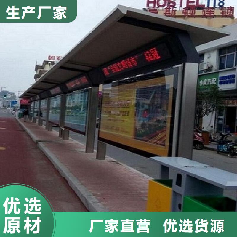 海量现货(龙喜)智能公交站台供应商-长期合作