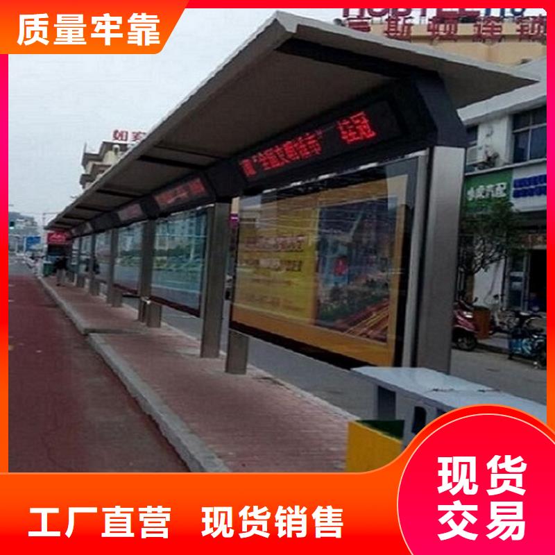 实时报价【龙喜】销售智能公交站台_优质厂家