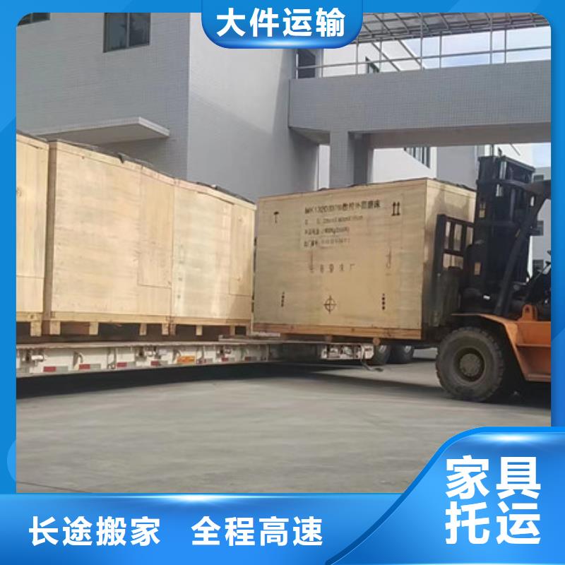 常州到日化用品运输快速运输