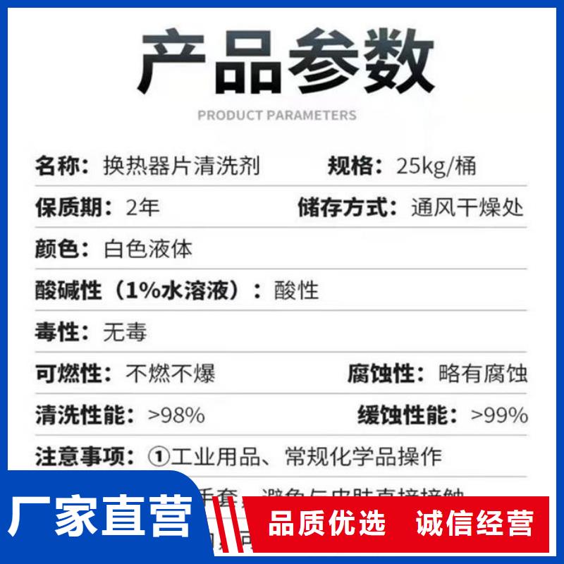 锅炉清洗除垢剂现货充足量大