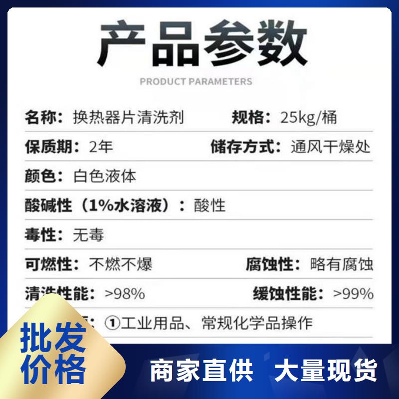 锅炉清洗除垢剂诚信为本