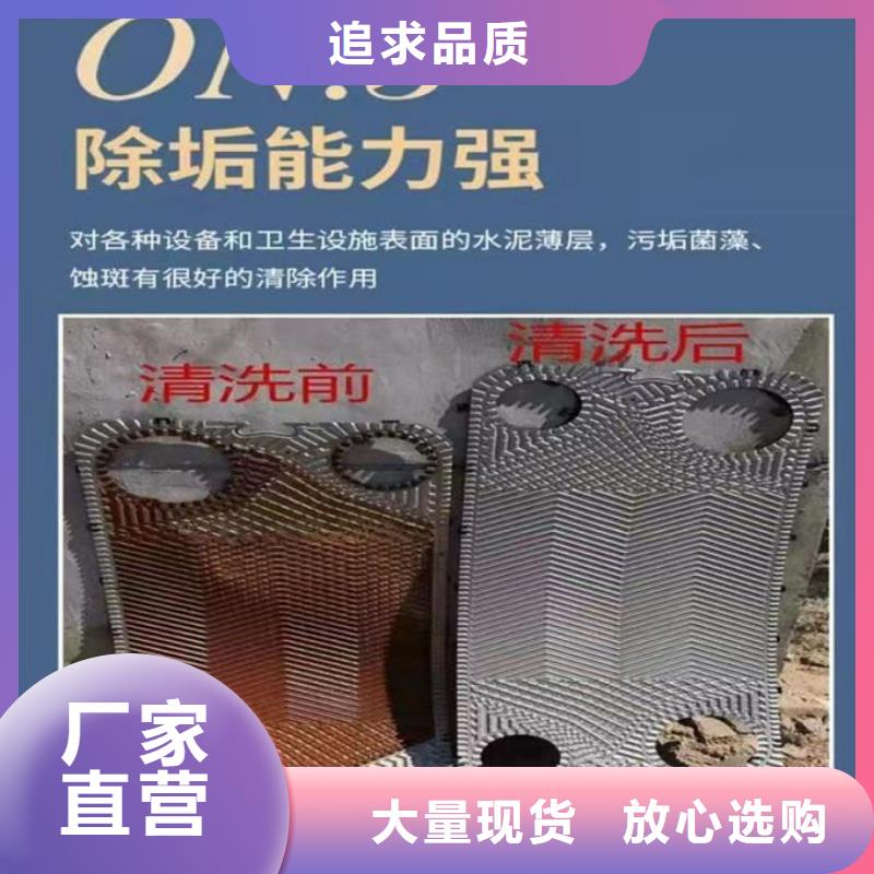 锅炉清洗除垢剂诚信为本