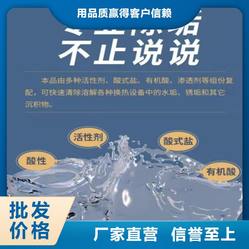 锅炉清洗除垢剂诚信为本