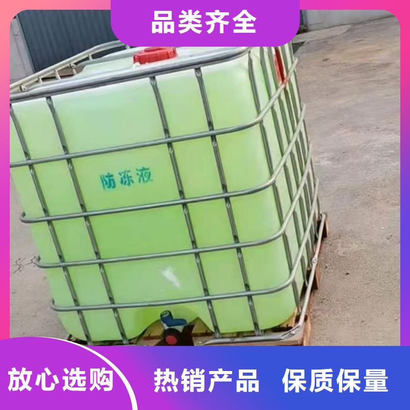 中央空调防冻液现货直发