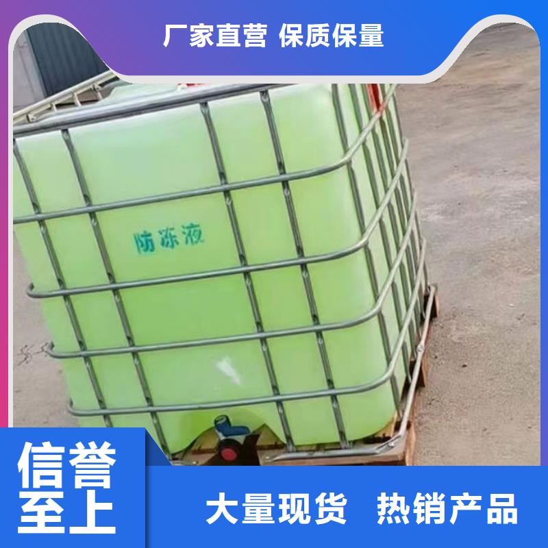 中央空调防冻液源头厂商