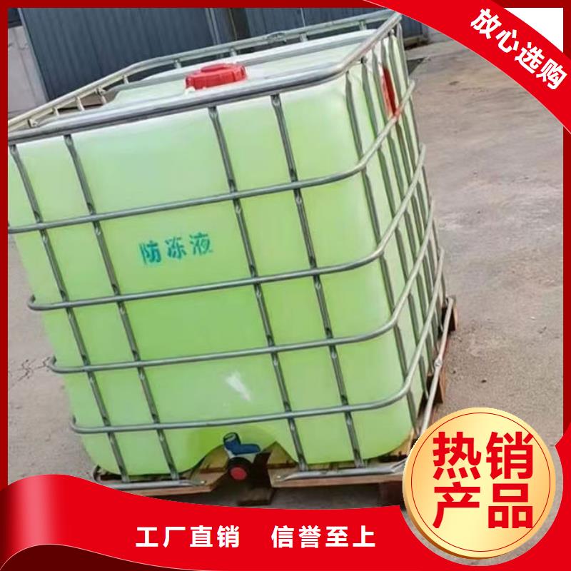锅炉防冻液实体诚信经营