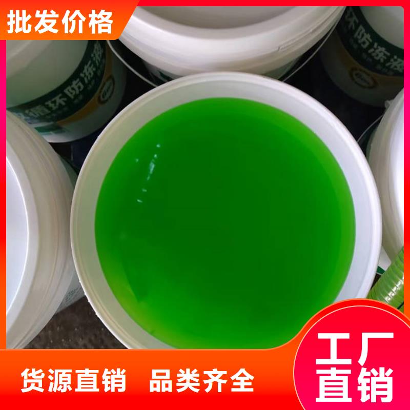 空气能防冻液欢迎来电咨询
