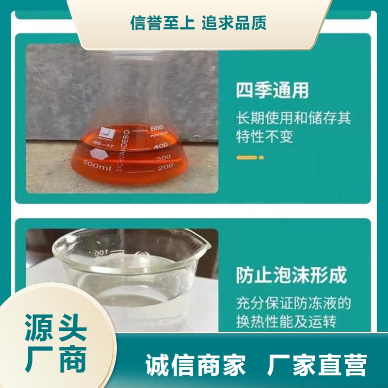 锅炉防冻液实体诚信经营