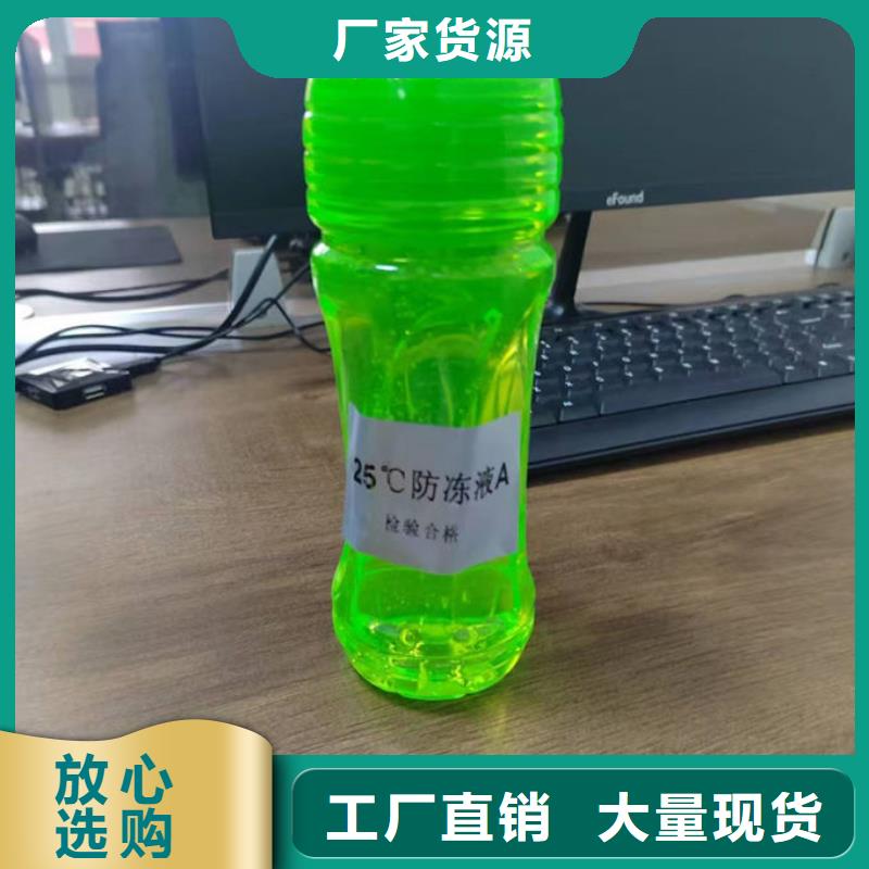 国标防冻液源厂供货