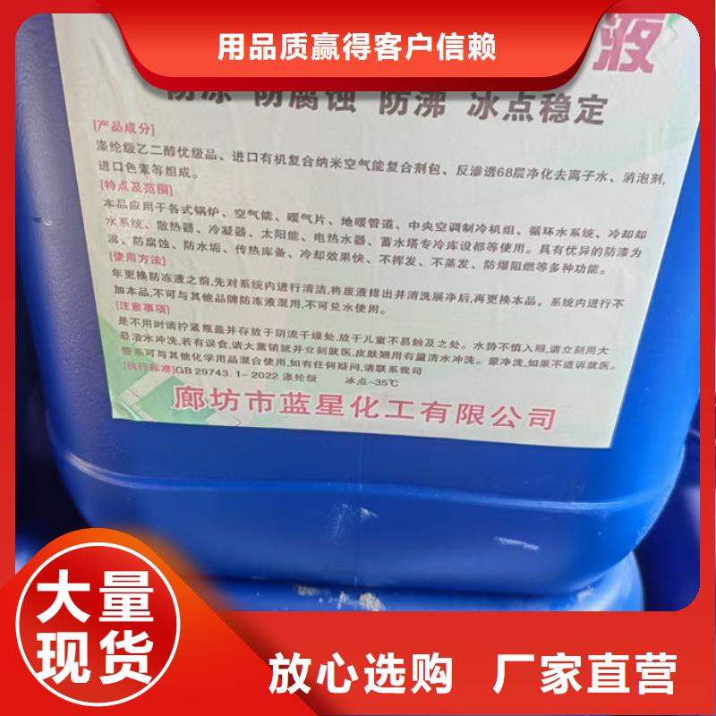 中央空调防冻液源头厂商