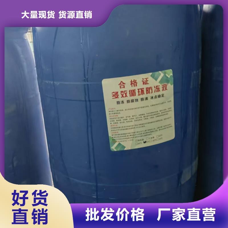 SM-106A循环水防冻液制造厂家品类齐全国标防冻剂