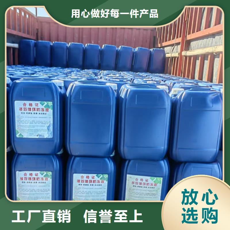 地暖防冻液诚信企业