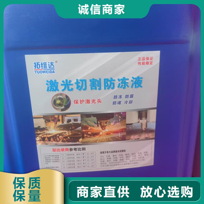 中央空调防冻液源头厂商