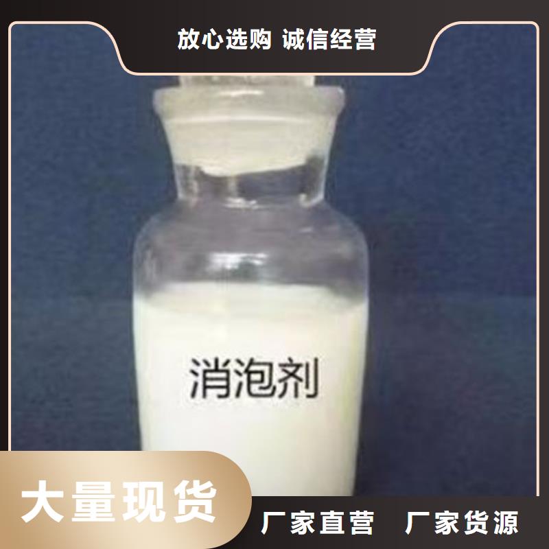 化工厂消泡剂源厂直接供货