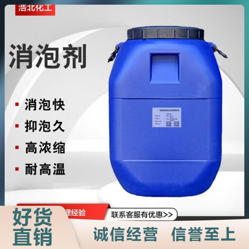 化工厂消泡剂免费咨询