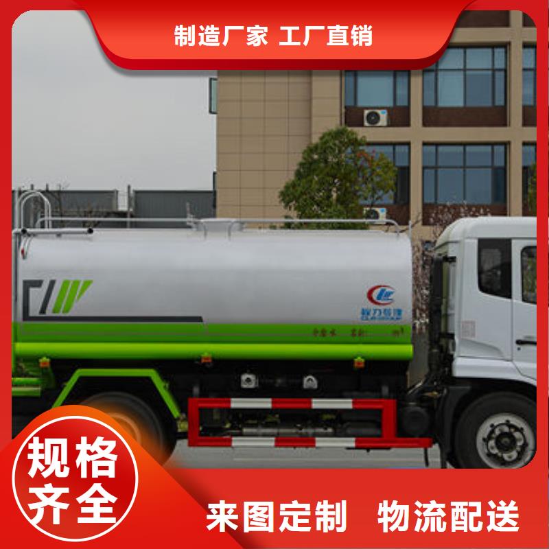 14方洒水车源头厂家