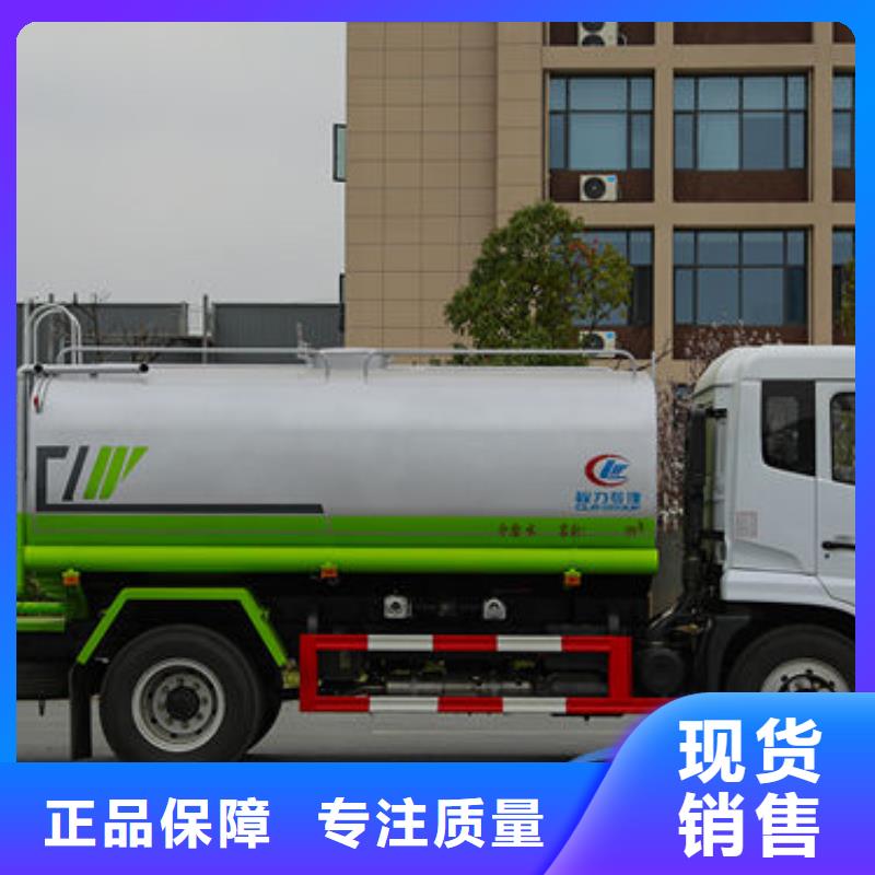 东风天龙洒水车工厂直销
