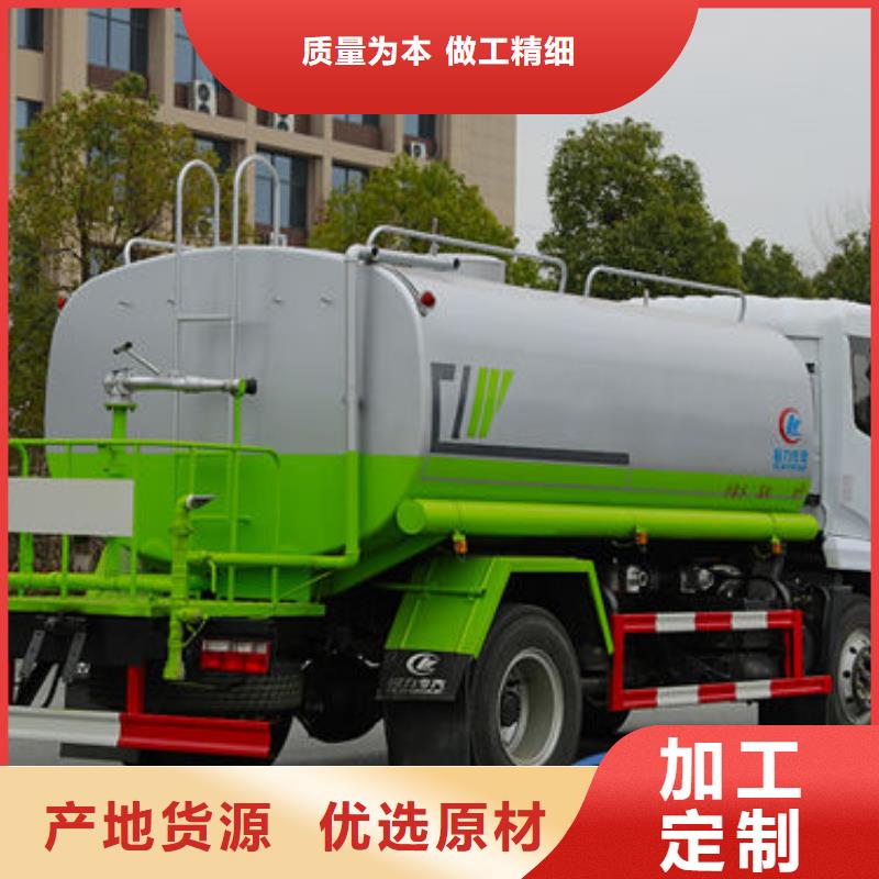多功能洒水车源头厂家