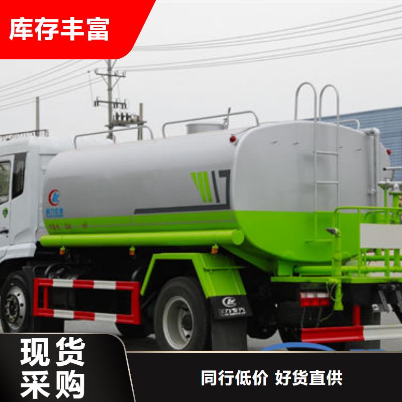 东风天龙洒水车工厂直销