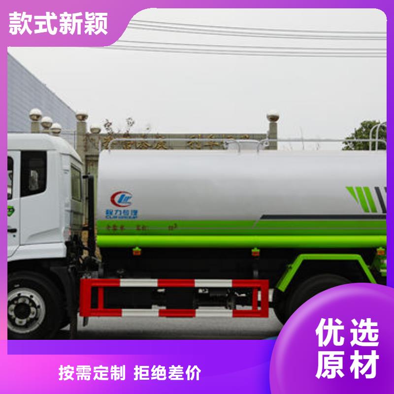 洒水车厂家新款低价