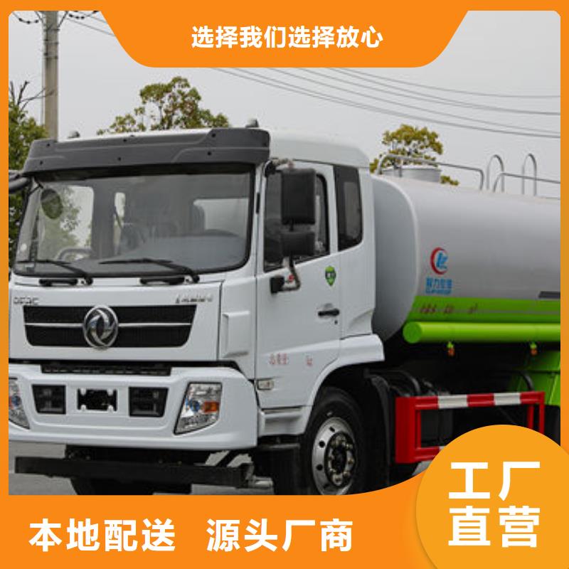 20吨洒水车生产基地