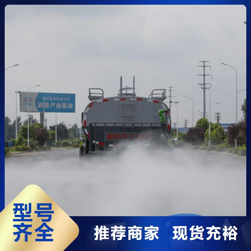 洒水车厂家直销新款低价