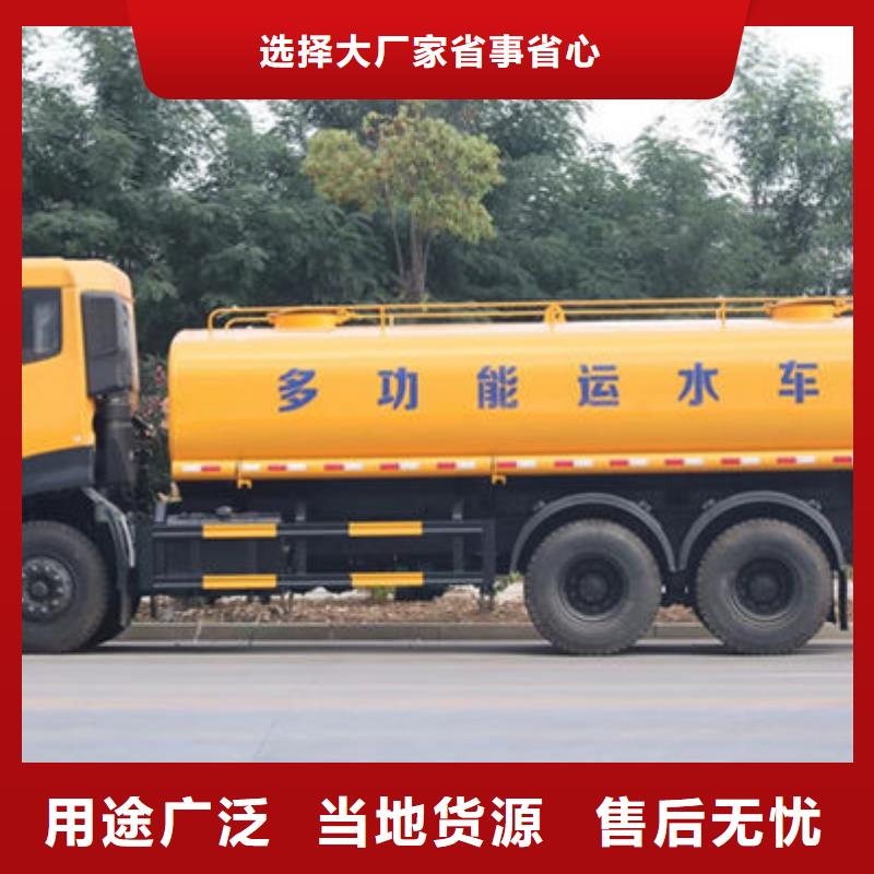 东风华神洒水车源头厂家