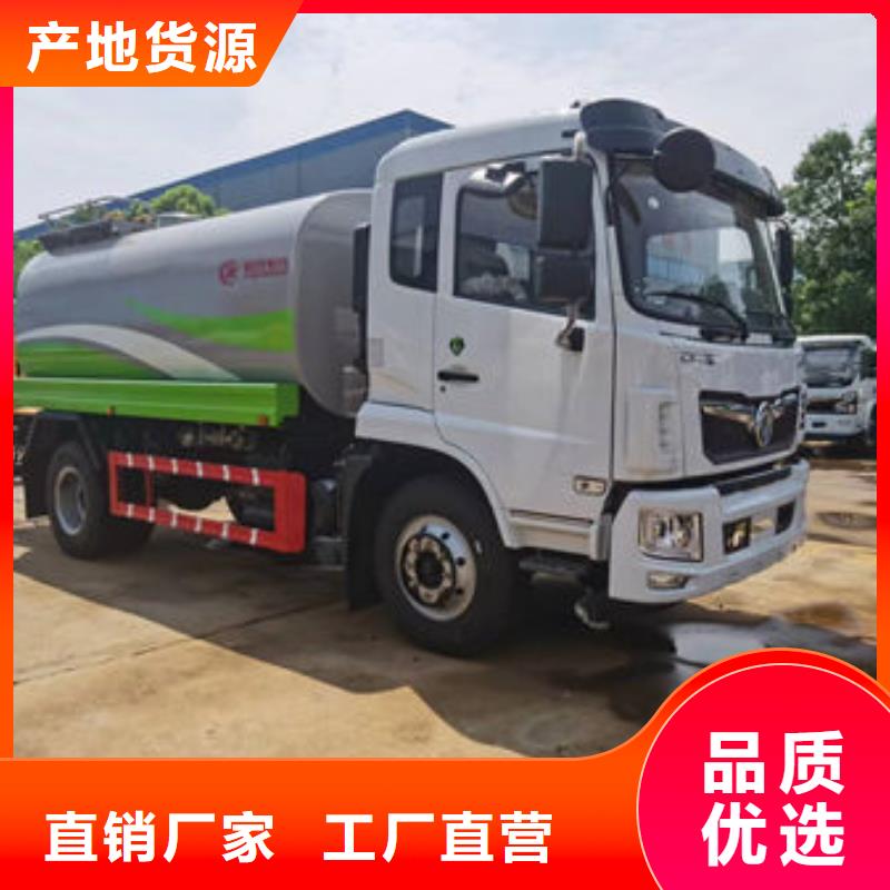 20吨洒水车生产基地