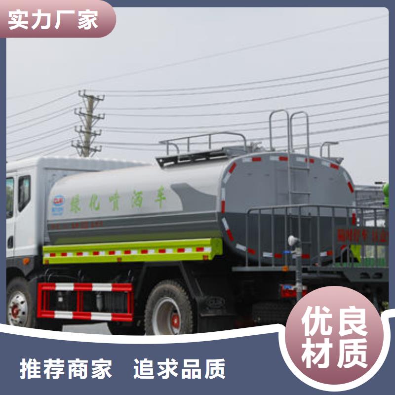 东风天锦14方洒水车一手低价