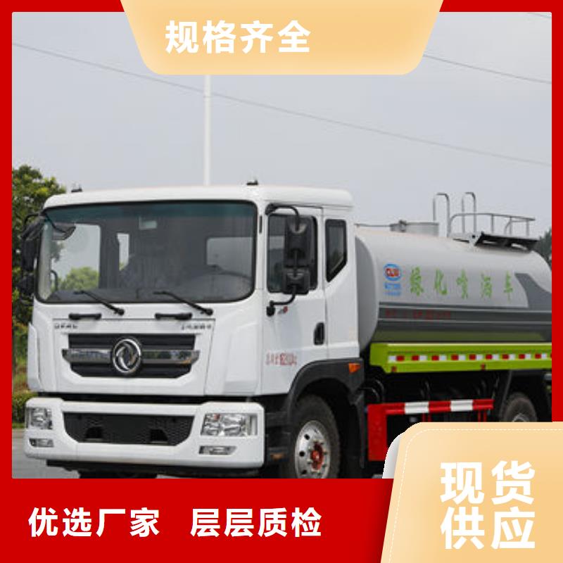 多功能洒水车源头厂家