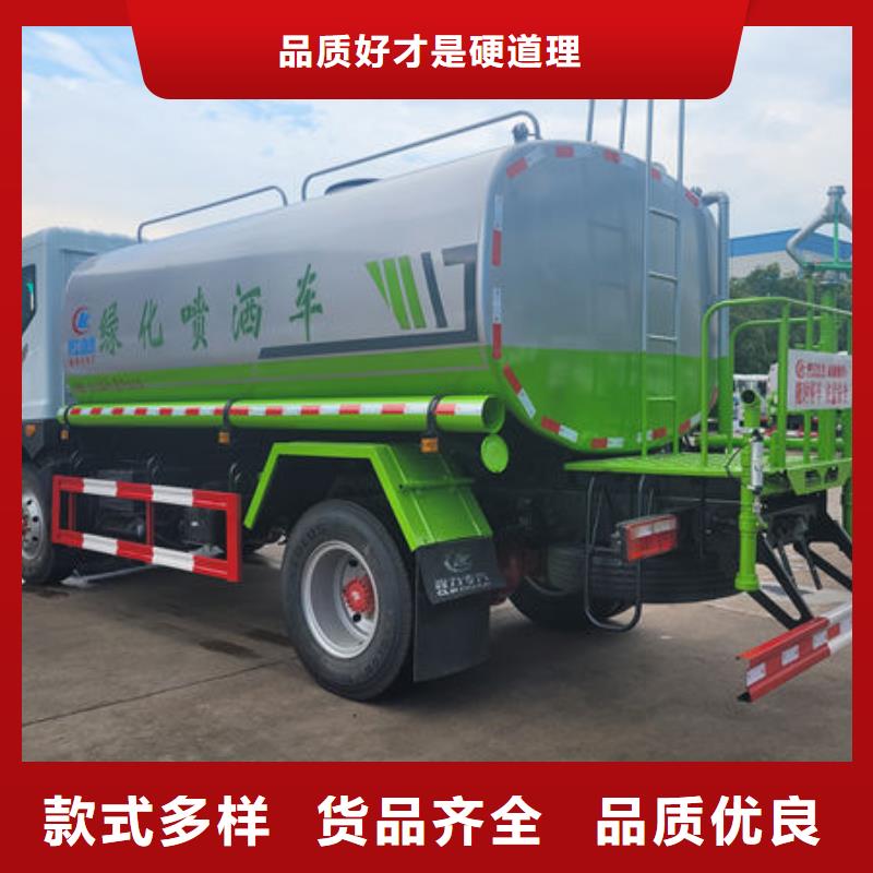 政洒水车源头厂家