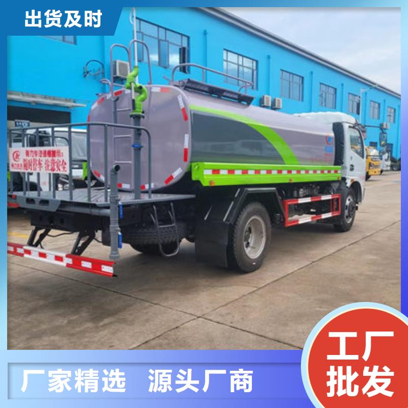14方洒水车源头厂家
