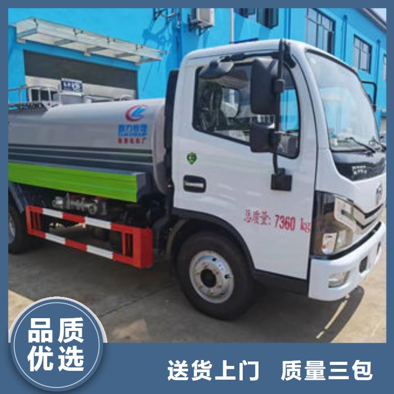 东风天龙洒水车工厂直销